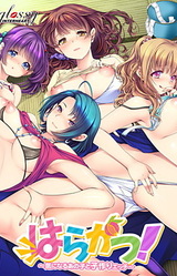 Hara Katsu! ~Kininaru Ano Ko to Kozukuri Ecchi~