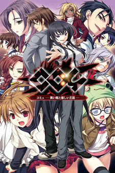 Coμ -Black Dragon in a Gentle Kingdom-