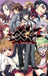 Coμ -Black Dragon in a Gentle Kingdom-