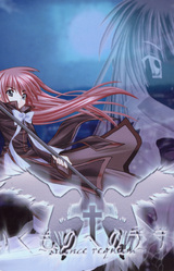 Iku Mono e no Komoriuta