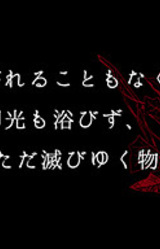 Tales afforded not their moment in the limelight, left to waste away in obscurity