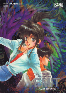 EMIT Vol. 2: Inochigake no Tabi