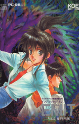 EMIT Vol. 2: Inochigake no Tabi