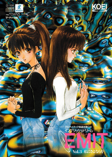 EMIT Vol. 3: Watashi ni Sayonara o