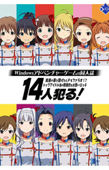 14-nin Yaru! ~Gakuya no Tobira o Aketara P mo Pharaoh!? Top Idol-tachi no Sekkyokuteki na Osasoi Ecchi~