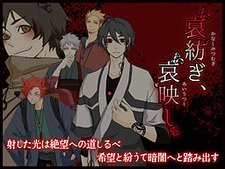 Kanashimitsumugi, Aiutsushi.