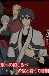 Kanashimitsumugi, Aiutsushi.