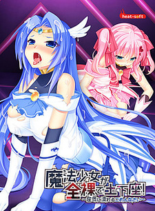 Mahou Shoujo ga Zenra de Dogeza! ~Kutsujoku ni Nureru Gomennasai~