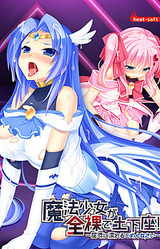 Mahou Shoujo ga Zenra de Dogeza! ~Kutsujoku ni Nureru Gomennasai~