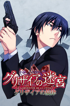 The Melody of Grisaia