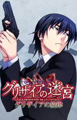 The Melody of Grisaia