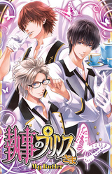 Forbidden Romance:My Butler