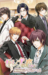 Celeb no Koi Yuuwaku no Perfume