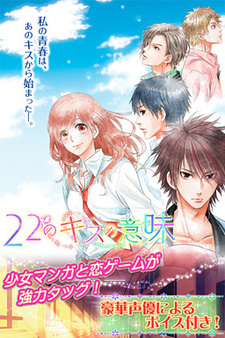 22 no Kiss no Imi