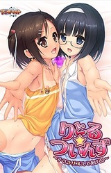 Little ☆ Twins ~Sugu ni Toriko ni Shiteageru♪~