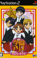 Gakuen Alice ~KiraKira★Memory Kiss~