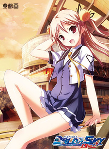 BALDR SKY Dive2 "RECORDARE"