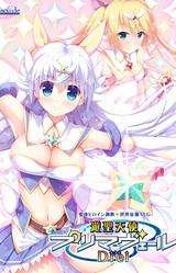 Yuusei Tenshi Primaveil Drei