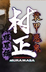 Soukou Akki Muramasa: Shokuzai Hen