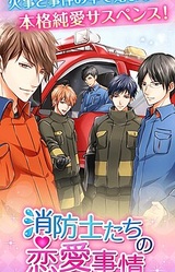 Shouboushi-tachi no Ren'ai Jijou