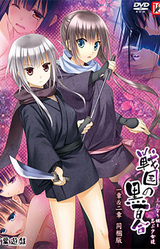 Sengoku no Kuroyuri ~Futanari Hime to Shinobu Shoujo-tachi~