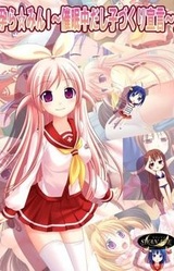 Hara☆Min!! ~Saimin Nakadashi Kozukuri Sengen~