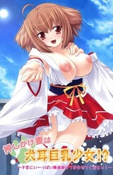 Oshikake Tsuma wa Inumimi Kyonyuu Shoujo!?  ~Shikyuu ni I~ppai Seieki Kakete Haramasete Kudasai!~