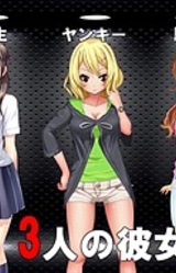 Kanojo-tachi no Dareka ga Netorareta