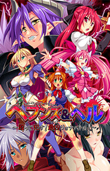 Heaven & Hell ~Nagutte Okasu! Saikyou Ryona Battle!~