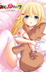 Minikko Half ~Naisho no Ano ne~