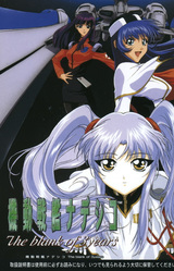 Kidou Senkan Nadesico: The Blank of 3 Years