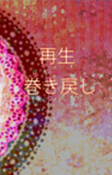 Kaketa En Motsureru Ito -Shingetsu no Akari-