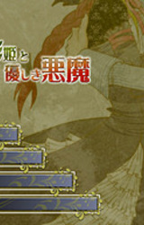 Ningyou-hime to Yasashiki Akuma