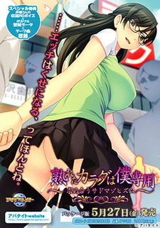 Ureta Karada wa Boku Sen'you ~Motomeau Sado Masochism~