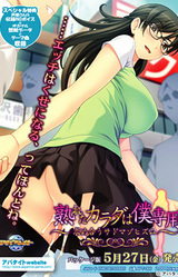 Ureta Karada wa Boku Sen'you ~Motomeau Sado Masochism~