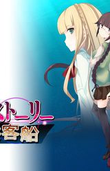 Parascientific Escape - Cruise in the Distant Seas