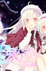 AstralAir no Shiroki Towa Finale -Shiroki Hoshi no Yume-