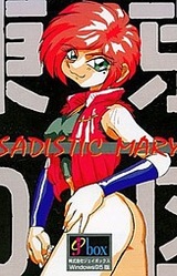 Tokyo 0 Ku Sadistic Mary