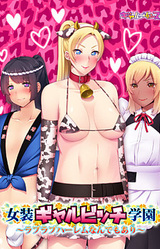 Josou Gyaru Bitch Gakuen ~Love Love Harem Nandemoari~