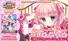 Hakoniwa Logic ~Koko to Icha Love! SM Seikatsu~