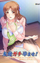 Tomo Haha Gachi Haramase!~Dekapai Bosei Mama o Wakai Sex Zuke de Ore no Mesu ni Shite Yatta!~