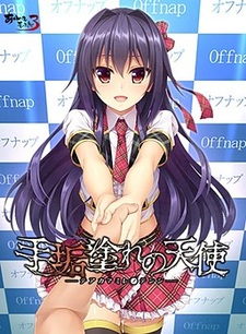 Teakamamire no Tenshi