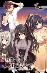 Hi no Nai Tokoro ni Kemuri wa Tatanai