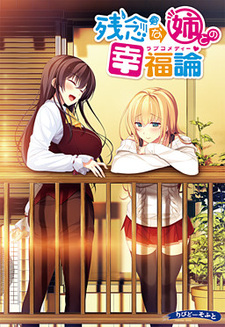 Zannen na Ane to no Love Comedy