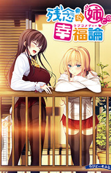 Zannen na Ane to no Love Comedy