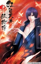 Beniiro Tenjou Ayakashi Kitan