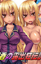 Rika no Roshutsukyou Densetsu