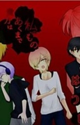 Anata wa Akumade Watashi no Mono