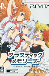 Plastic Memories