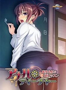 Anal * Teacher ~Kando Ryoukou!? Gyaku Lesson~